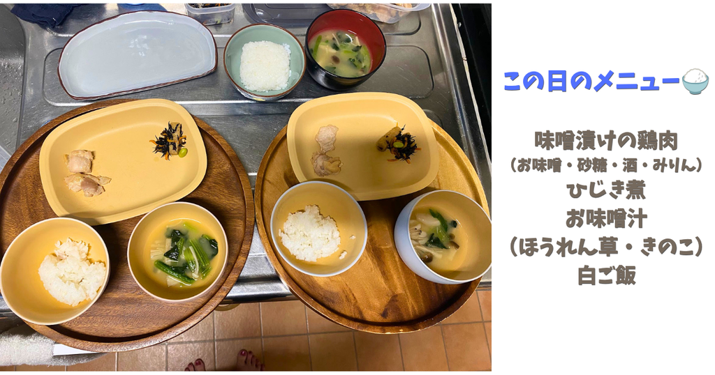 下味冷凍した鶏肉の味噌漬けを活用した子ども2人分の夕飯プレートと献立メニュー