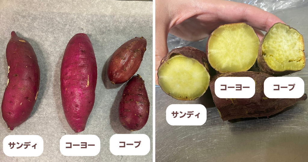 オーブンで焼いた焼き芋の蜜の出方と断面の質感比較