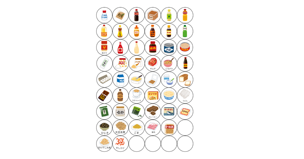 自作した在庫管理マグネット用の調味料・食材イラストシールシート